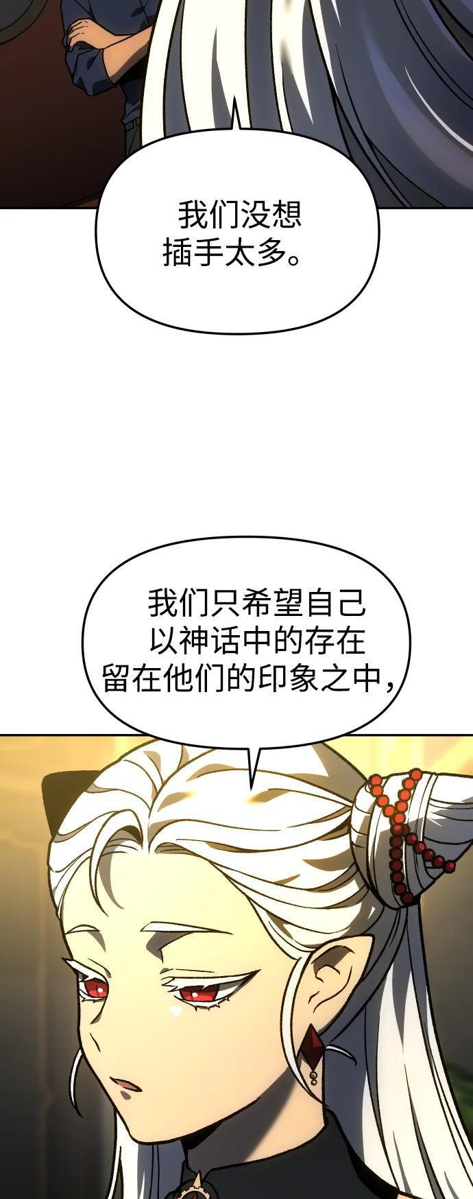[第2季] 第7话 引领人 第66页