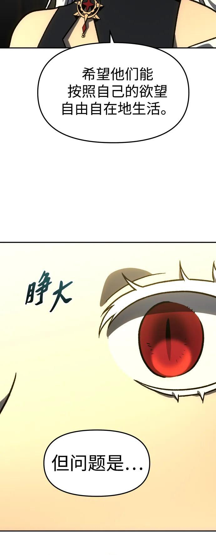 [第2季] 第7话 引领人 第67页