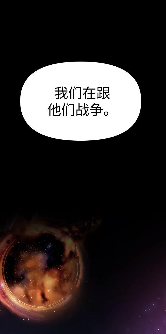 [第2季] 第7话 引领人 第71页