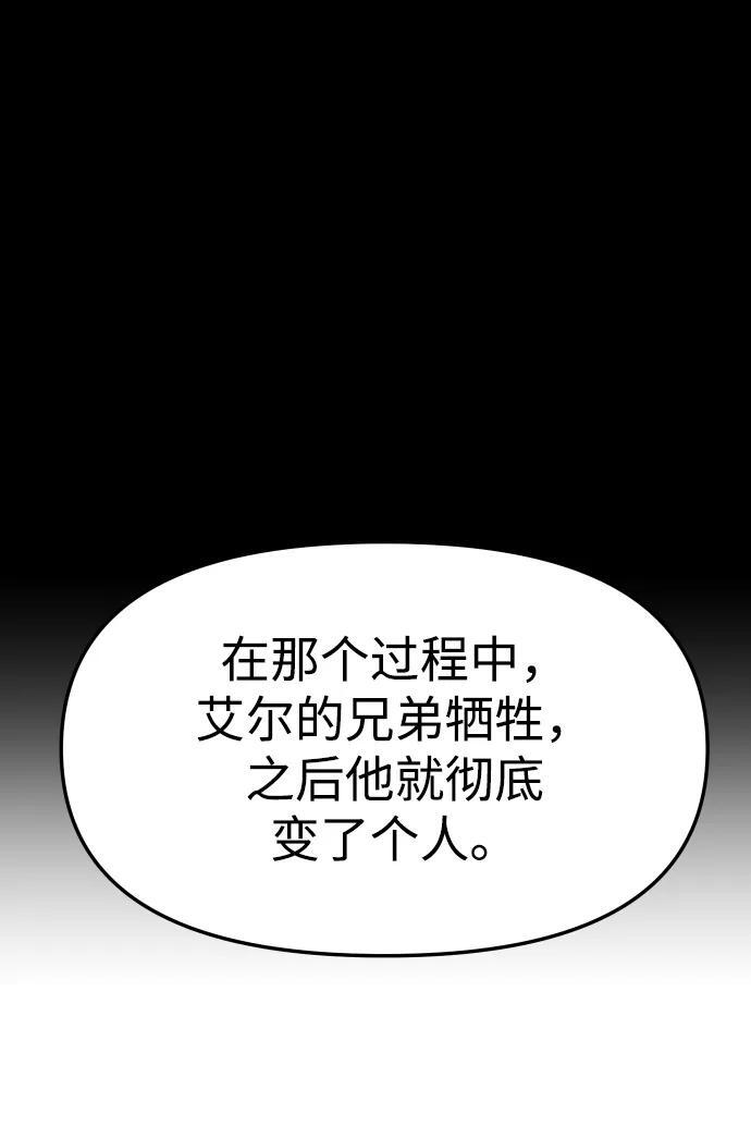 [第2季] 第7话 引领人 第79页