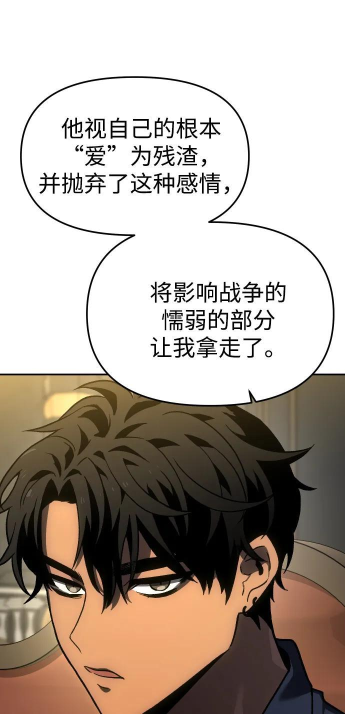[第2季] 第7话 引领人 第80页