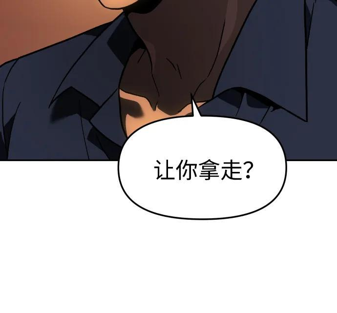[第2季] 第7话 引领人 第81页