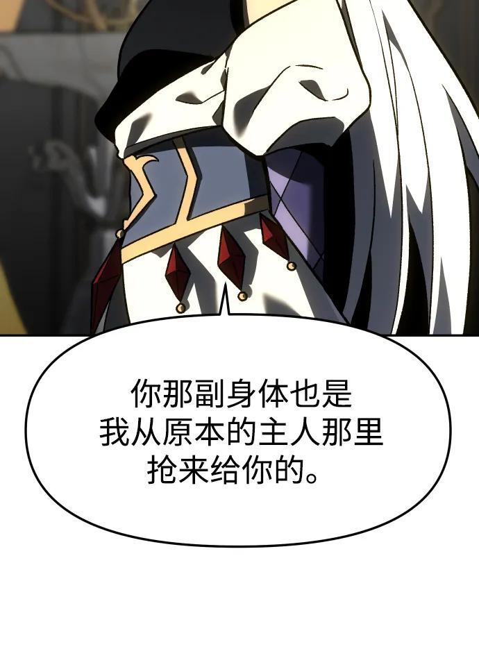 [第2季] 第7话 引领人 第83页