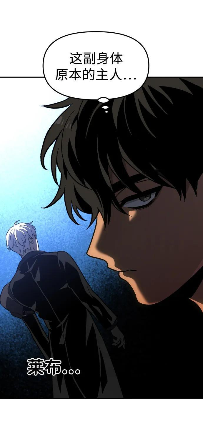 [第2季] 第7话 引领人 第84页