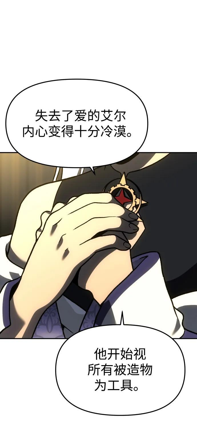 [第2季] 第7话 引领人 第85页