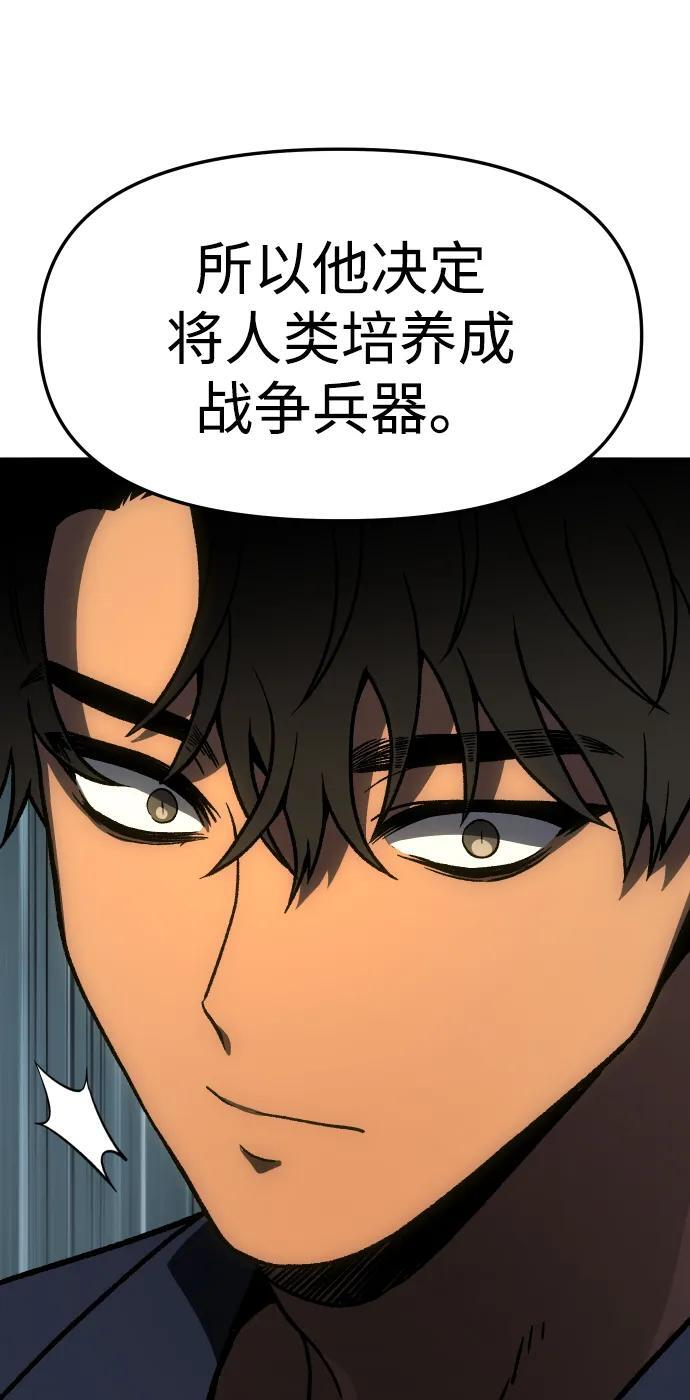 [第2季] 第7话 引领人 第88页