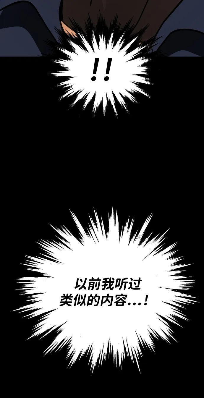 [第2季] 第7话 引领人 第89页