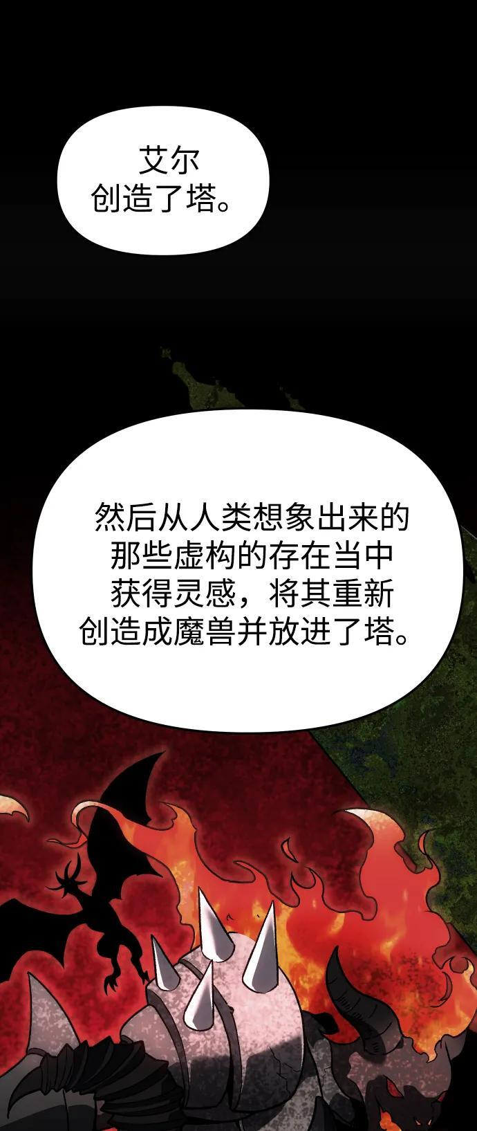[第2季] 第7话 引领人 第90页