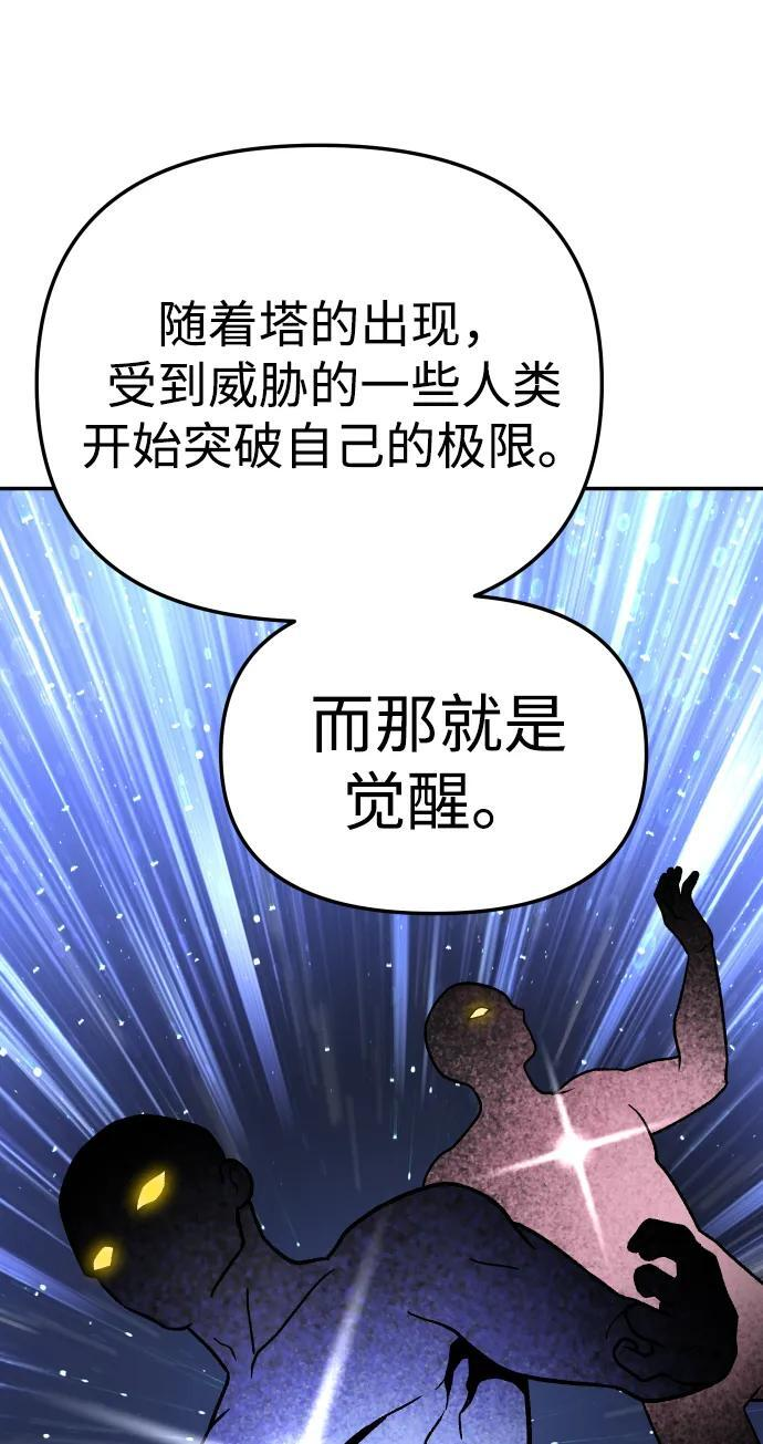 [第2季] 第7话 引领人 第92页