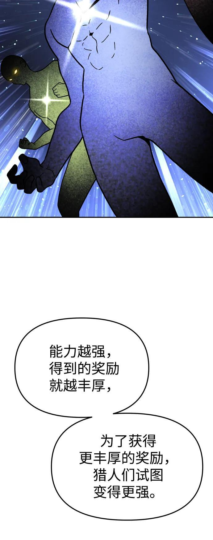 [第2季] 第7话 引领人 第93页