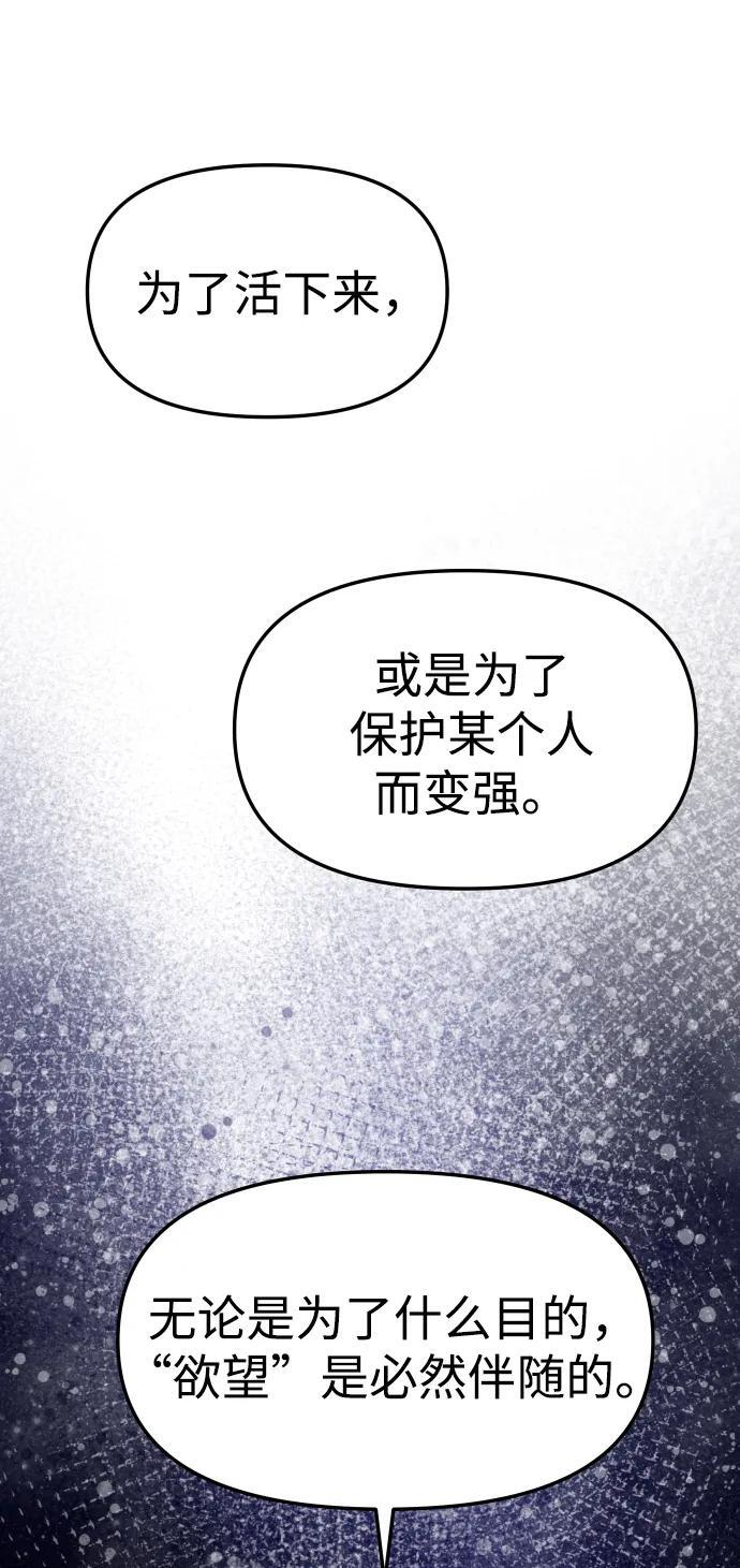 [第2季] 第7话 引领人 第94页