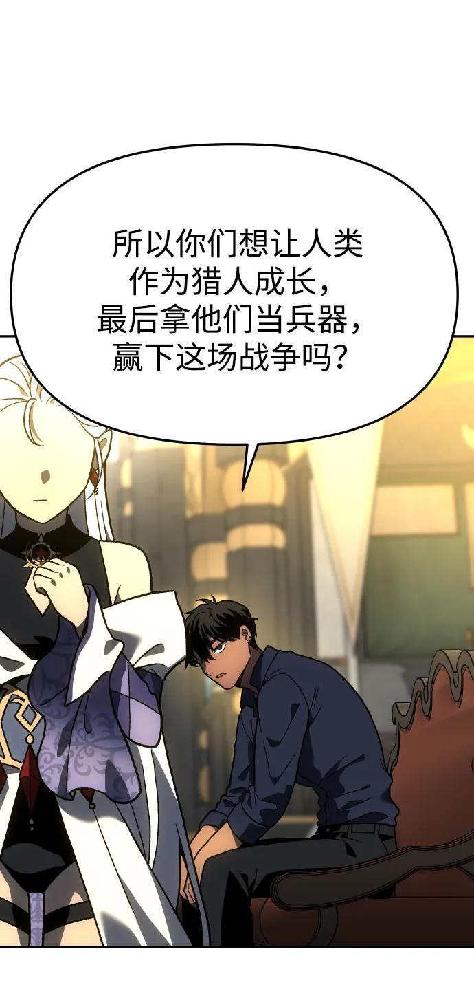 [第2季] 第7话 引领人 第96页