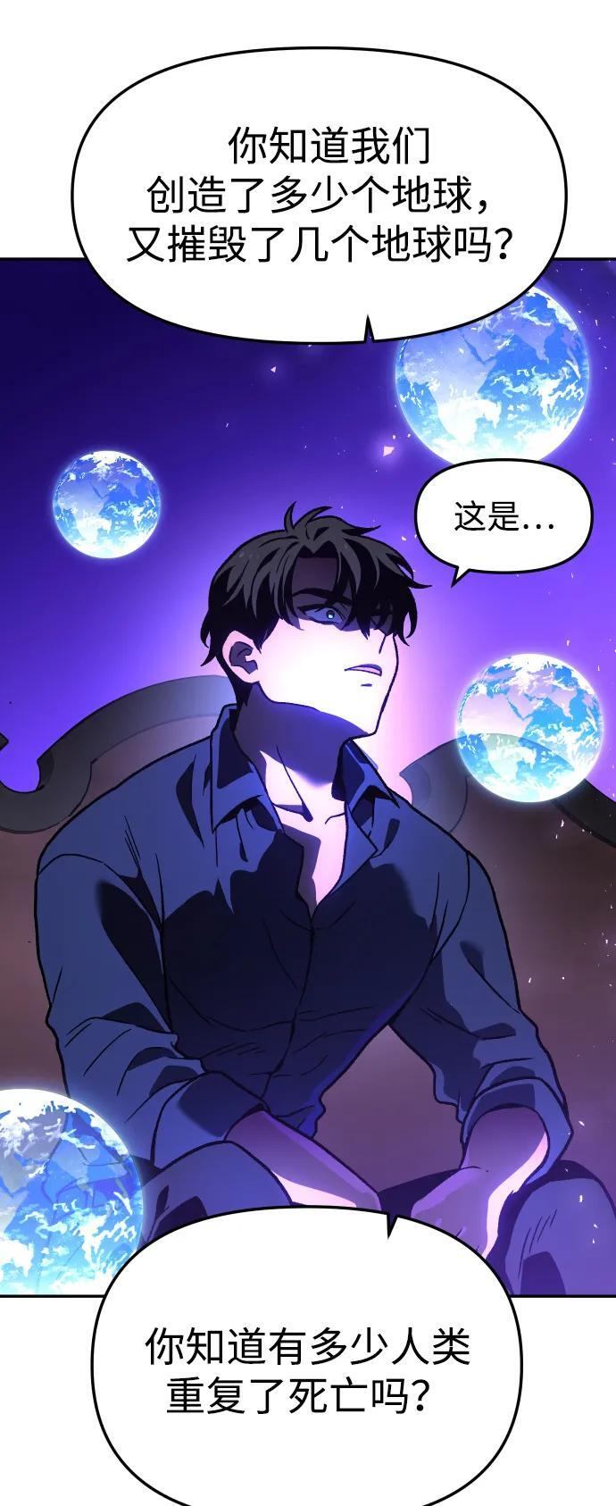 [第2季] 第7话 引领人 第101页