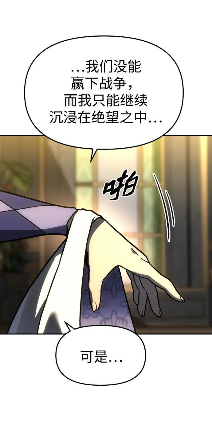 [第2季] 第7话 引领人 第107页