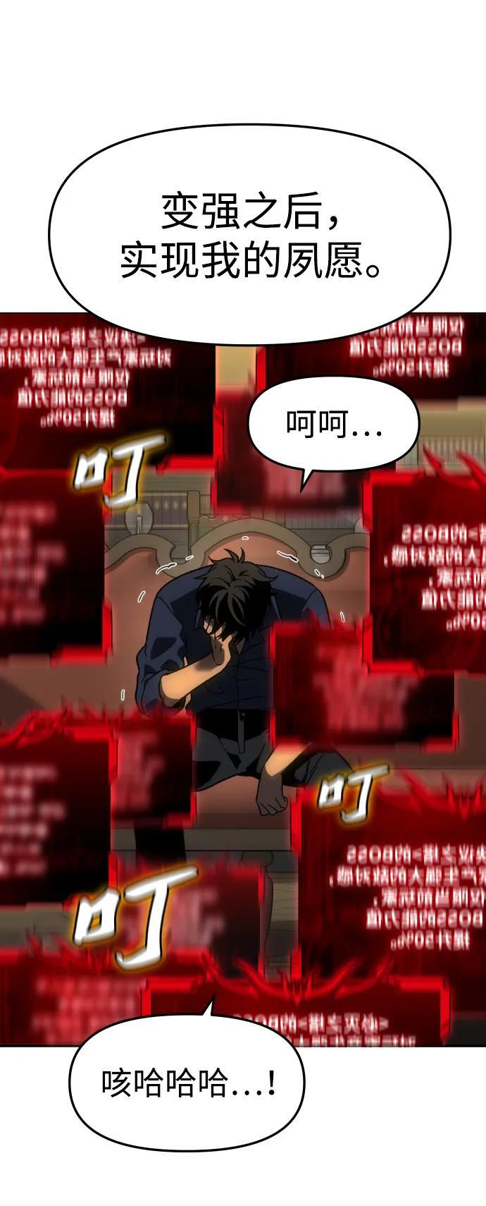 [第2季] 第7话 引领人 第121页
