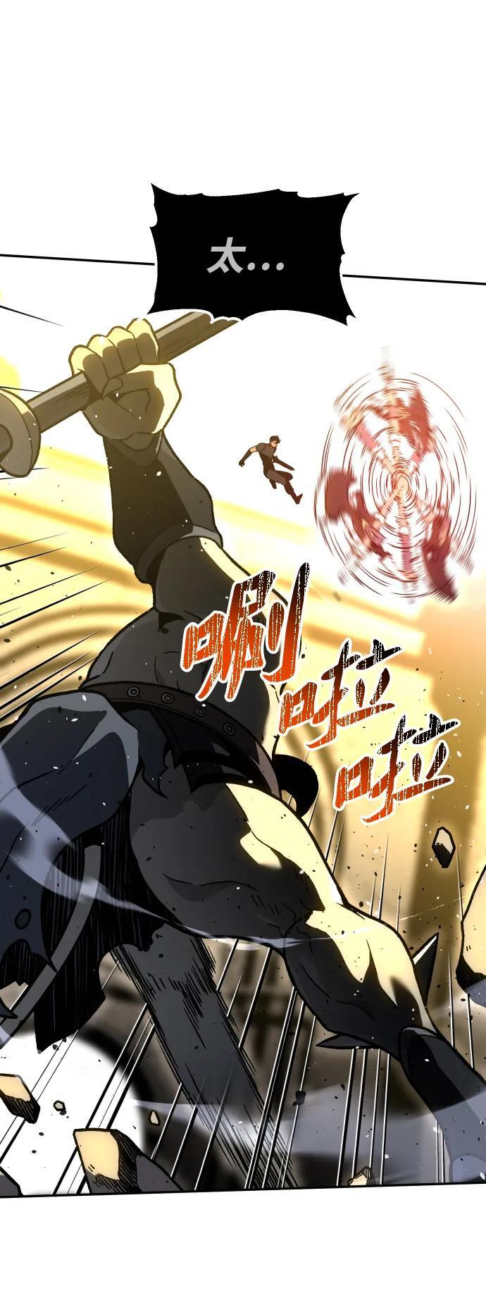 [第2季] 第8话 提议 第21页