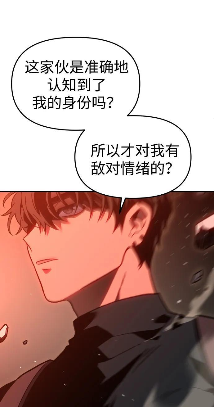 [第2季] 第8话 提议 第42页
