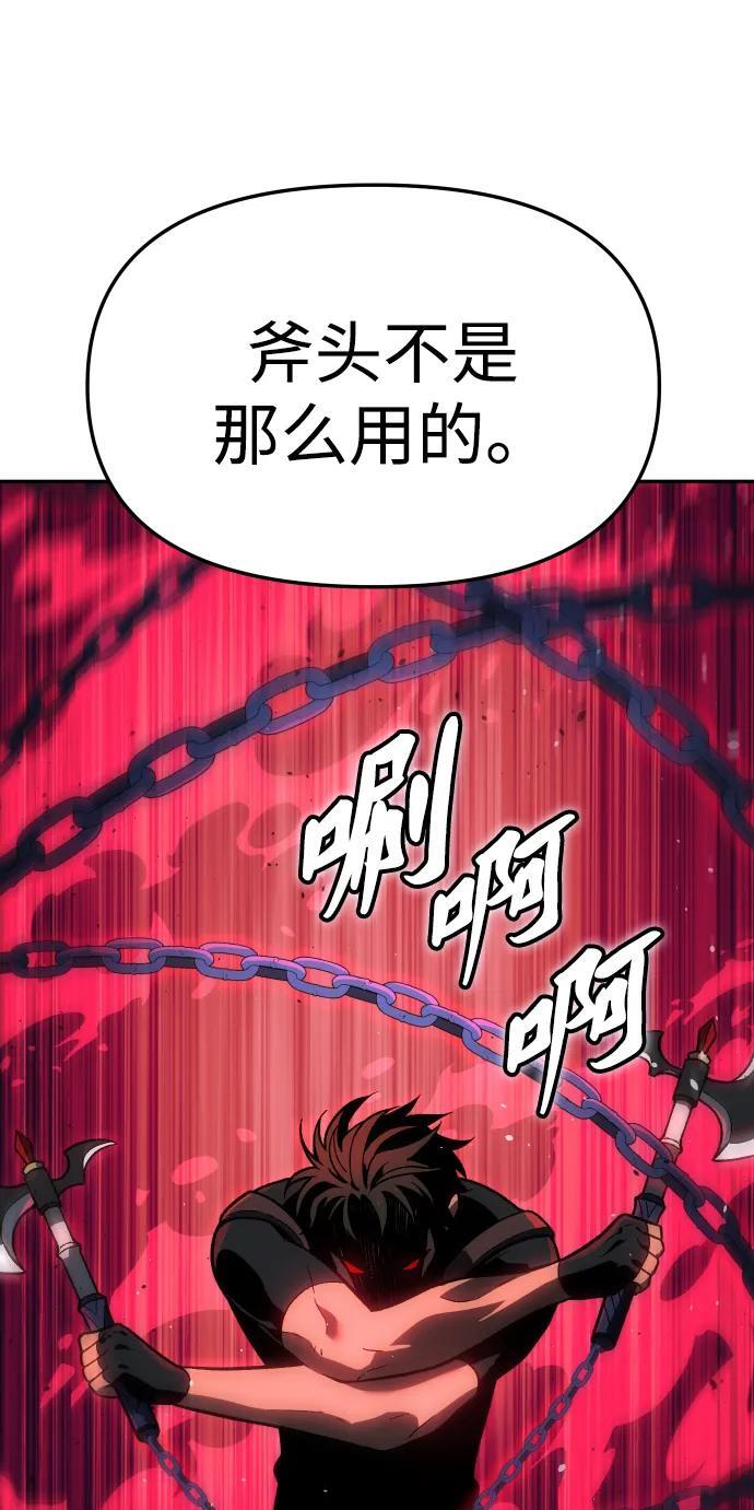 [第2季] 第8话 提议 第45页