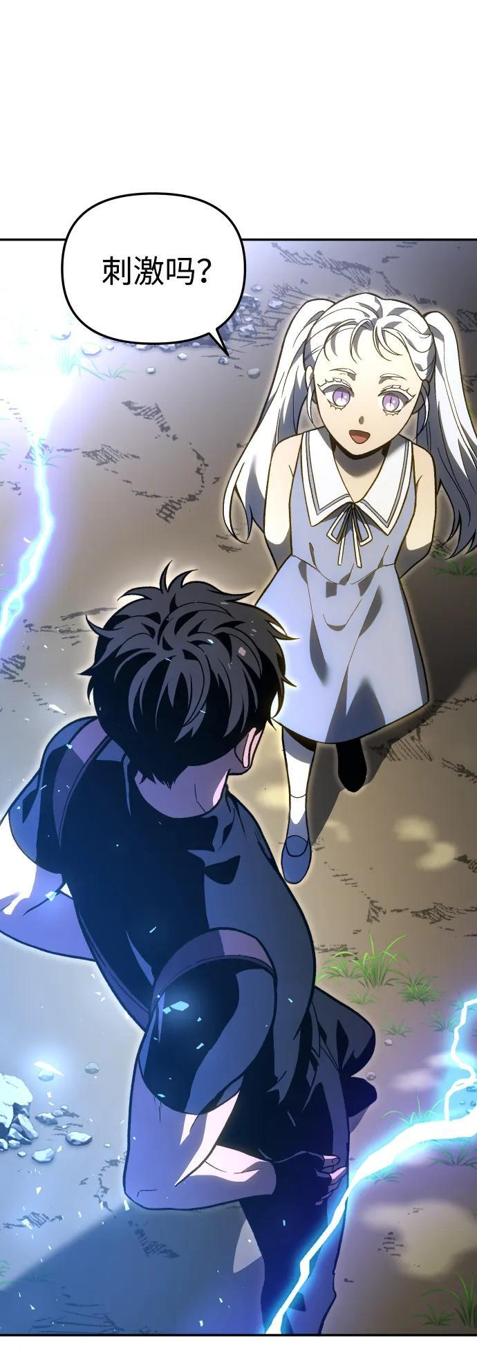 [第2季] 第8话 提议 第58页