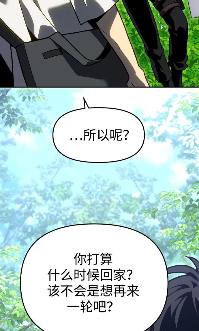[第2季] 第8话 提议 第60页
