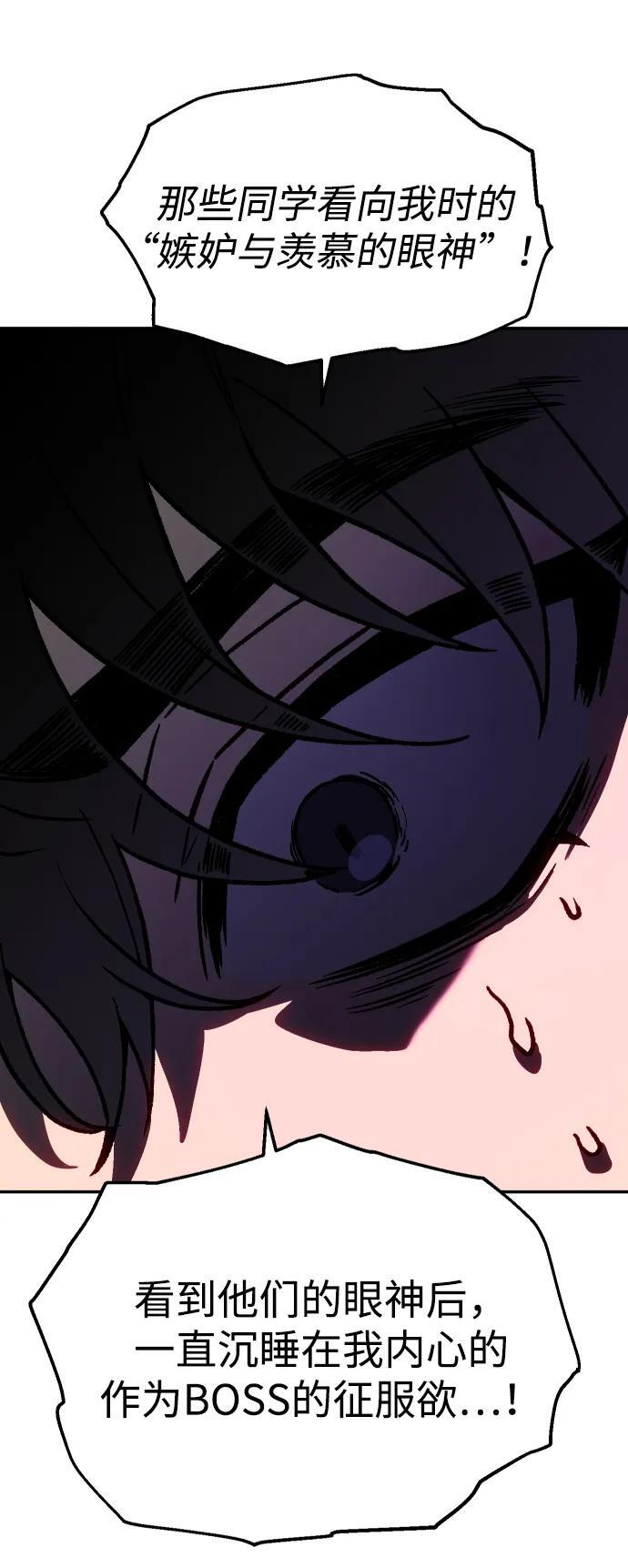 [第2季] 第8话 提议 第68页