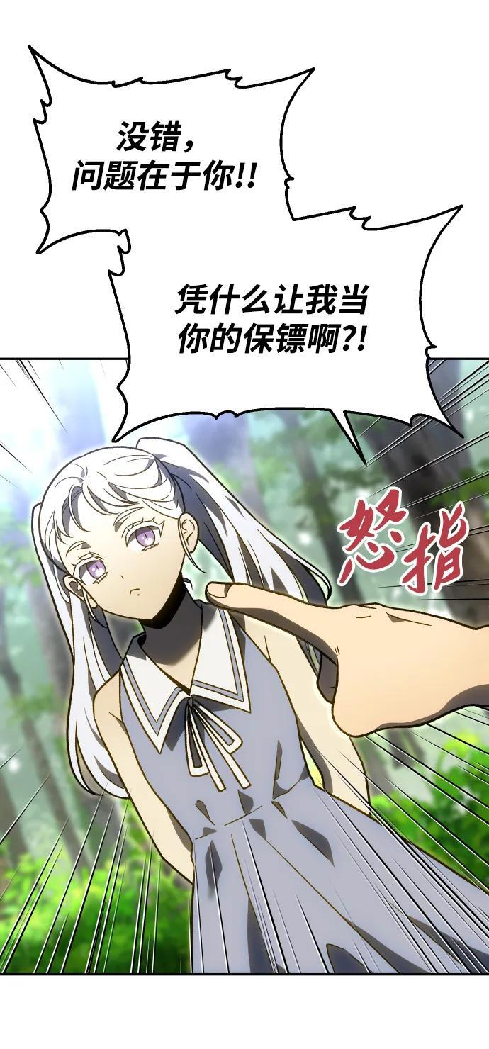 [第2季] 第8话 提议 第71页