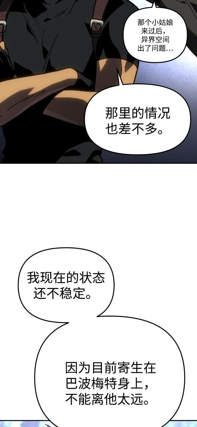 [第2季] 第8话 提议 第74页