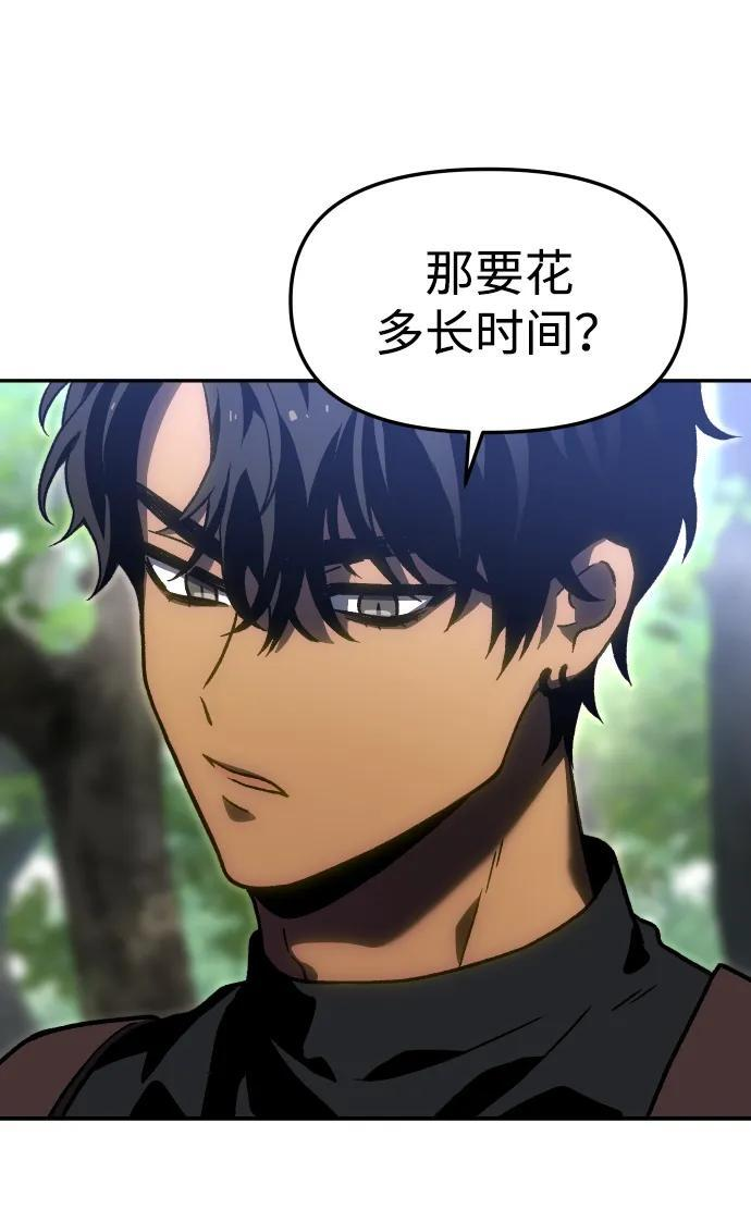 [第2季] 第8话 提议 第76页