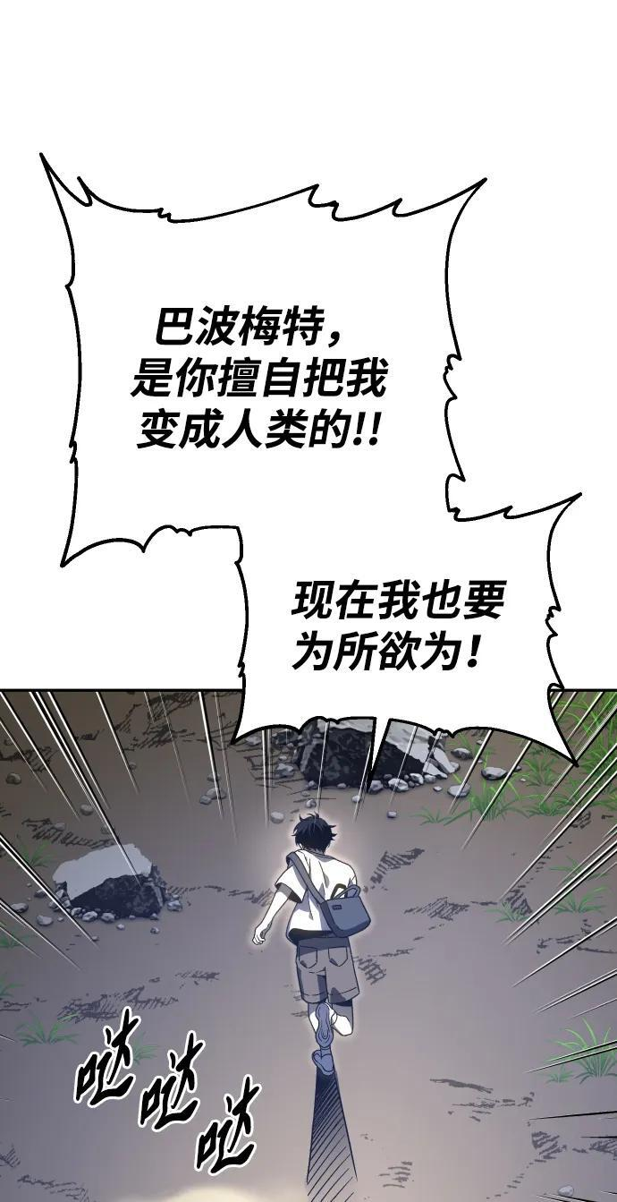 [第2季] 第8话 提议 第80页