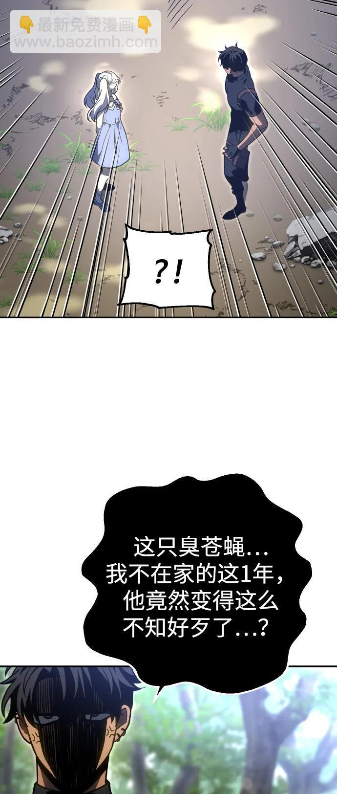 [第2季] 第8话 提议 第81页