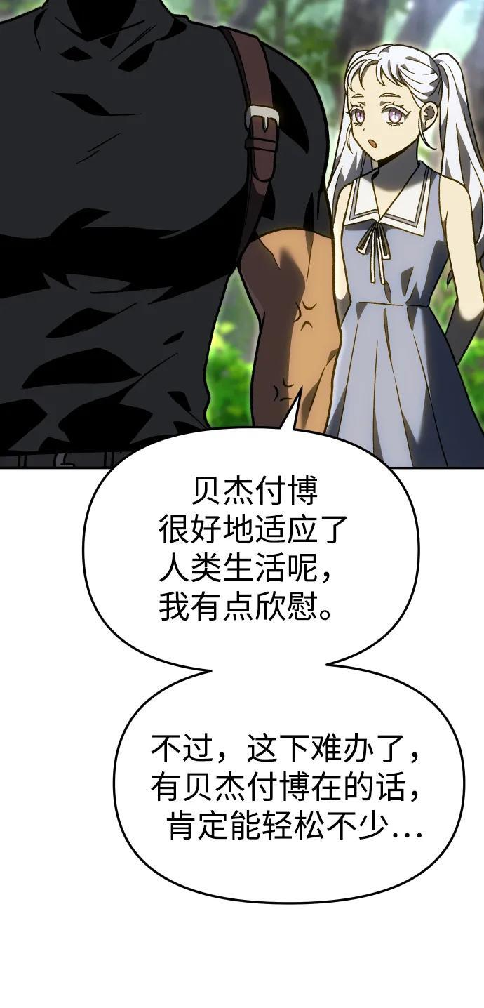 [第2季] 第8话 提议 第82页