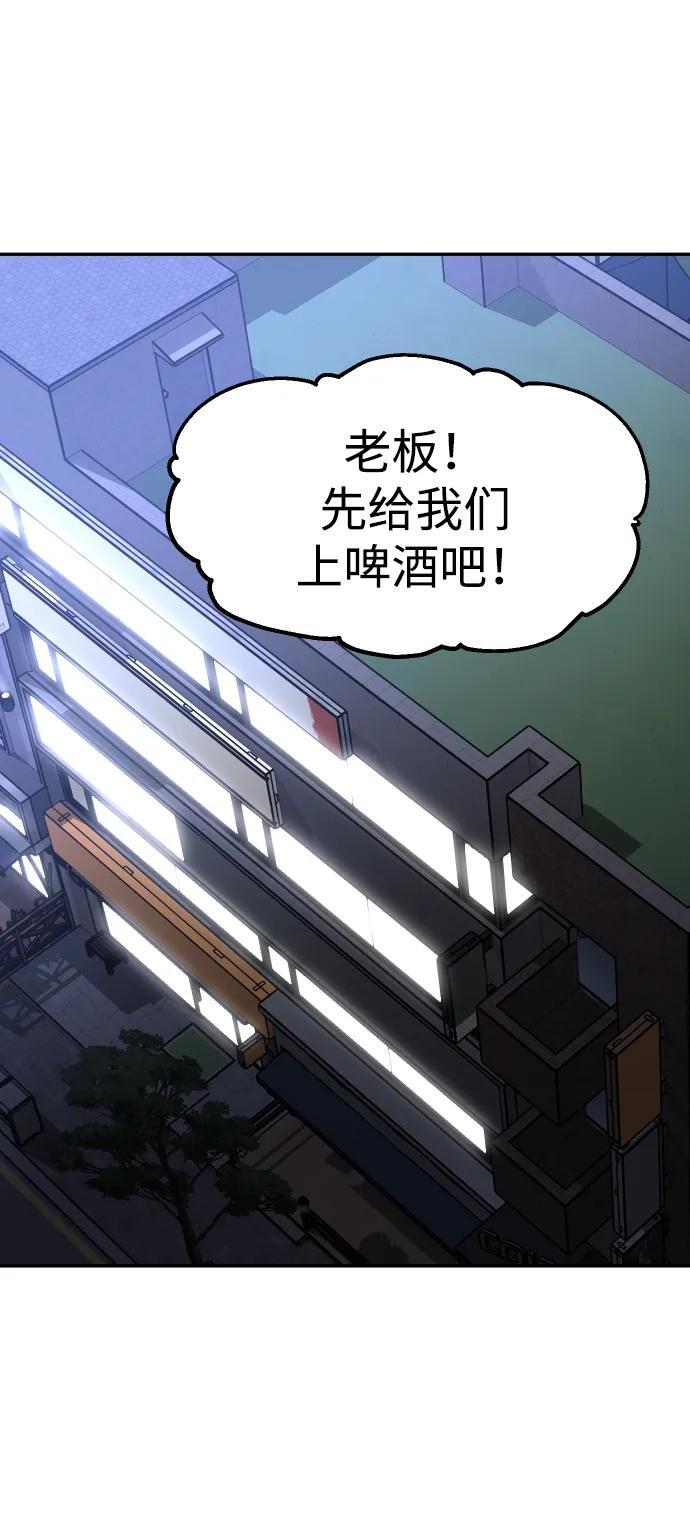 [第2季] 第8话 提议 第86页