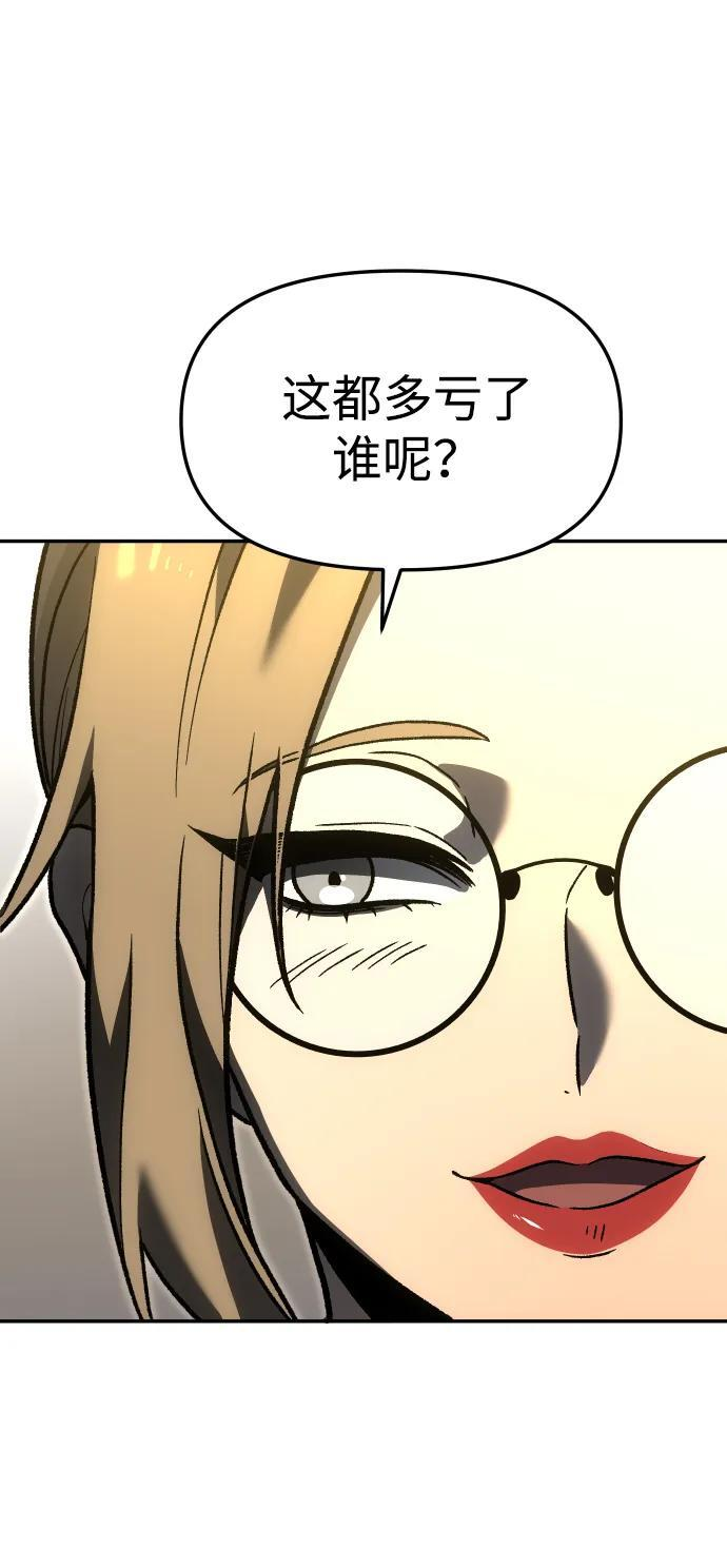 [第2季] 第8话 提议 第90页