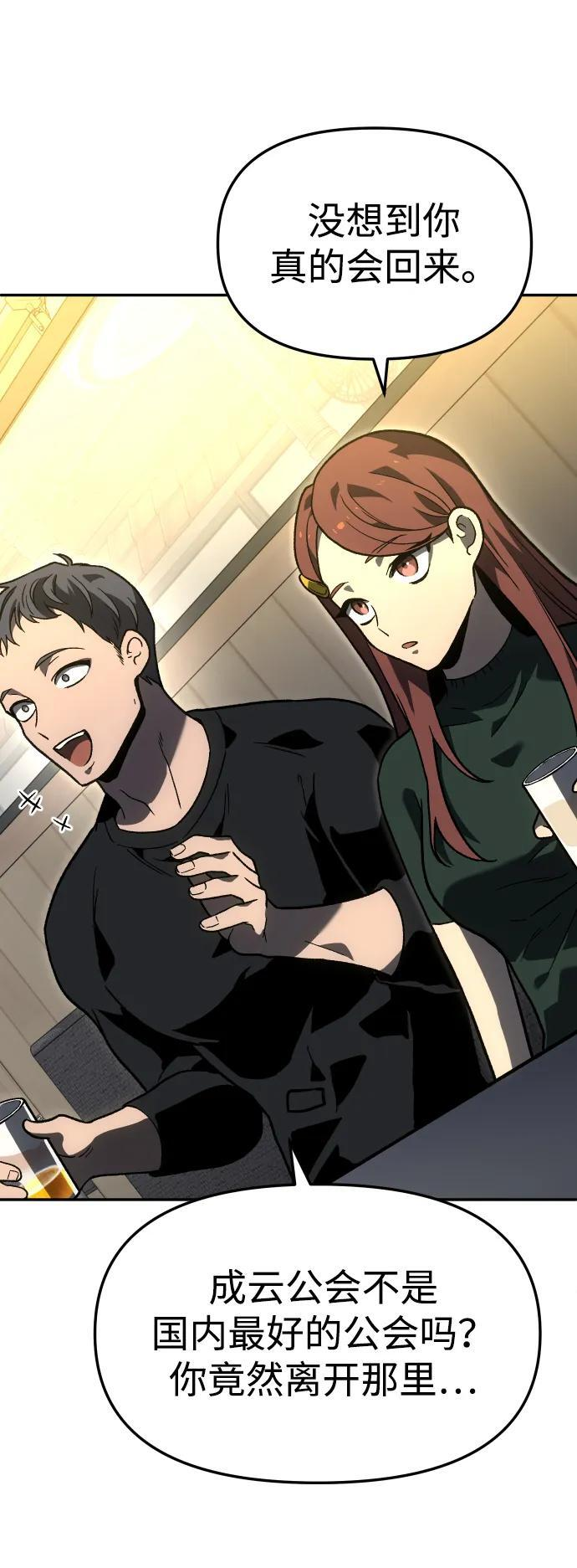 [第2季] 第8话 提议 第92页