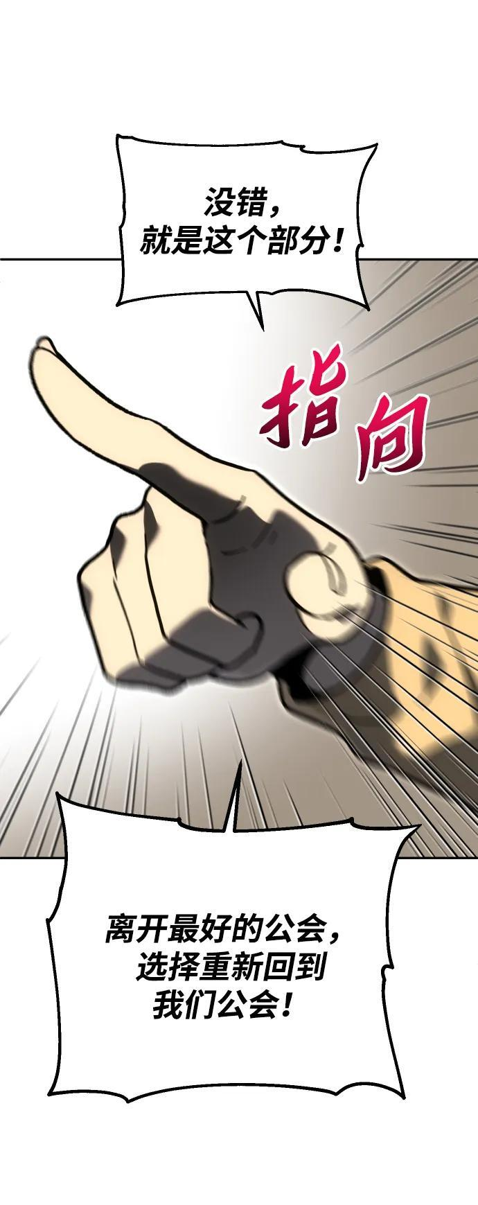 [第2季] 第8话 提议 第93页