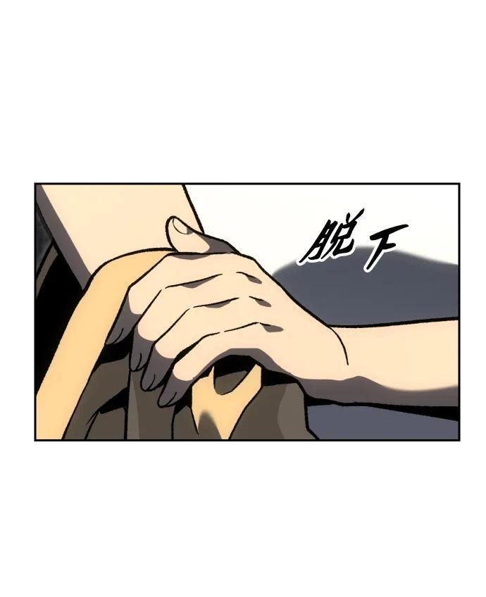 [第2季] 第8话 提议 第94页