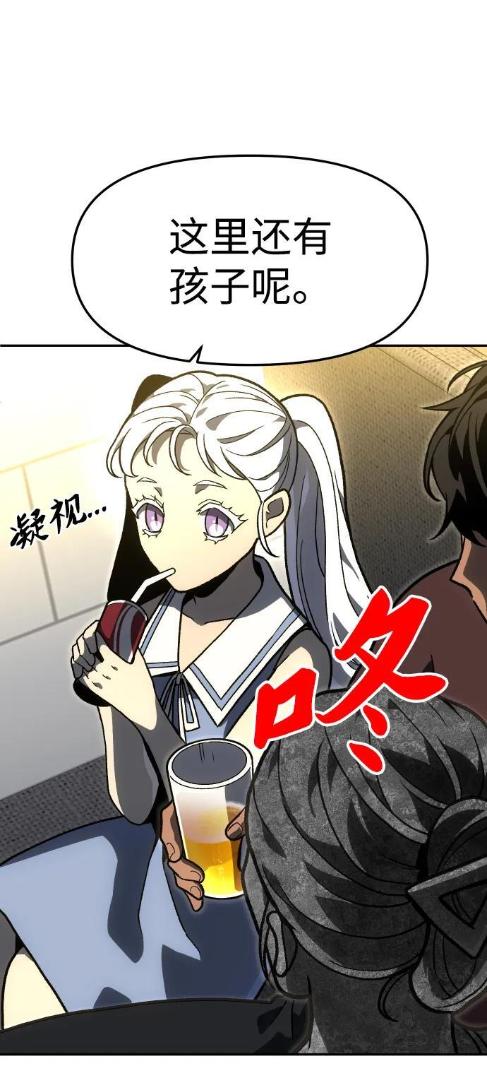 [第2季] 第8话 提议 第97页