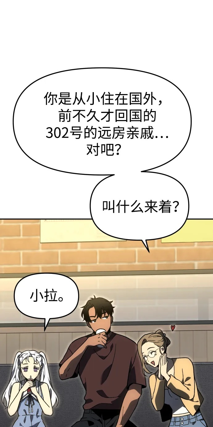 [第2季] 第8话 提议 第100页
