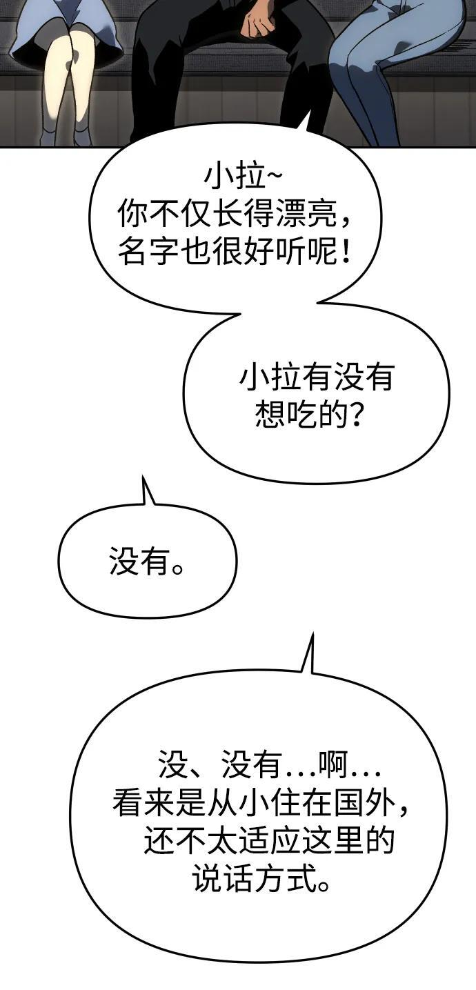 [第2季] 第8话 提议 第101页