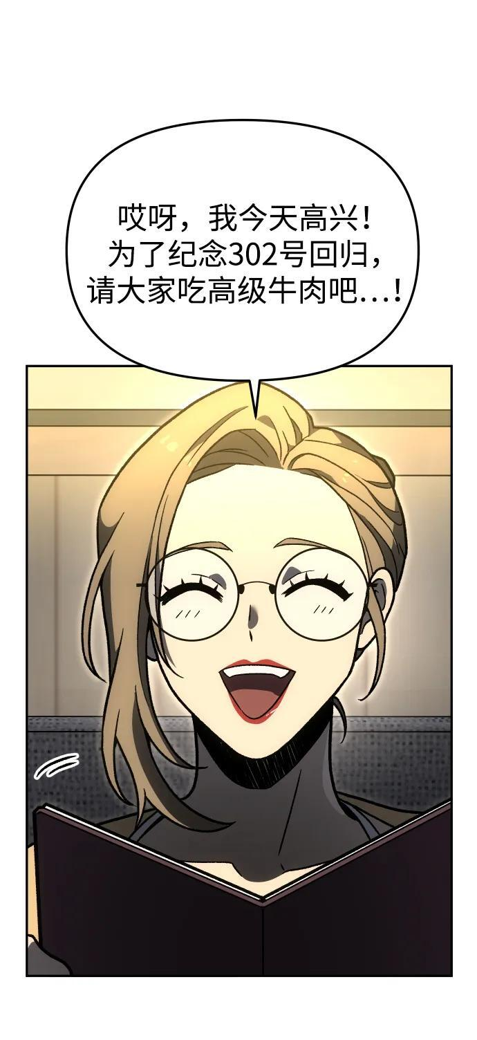 [第2季] 第8话 提议 第102页