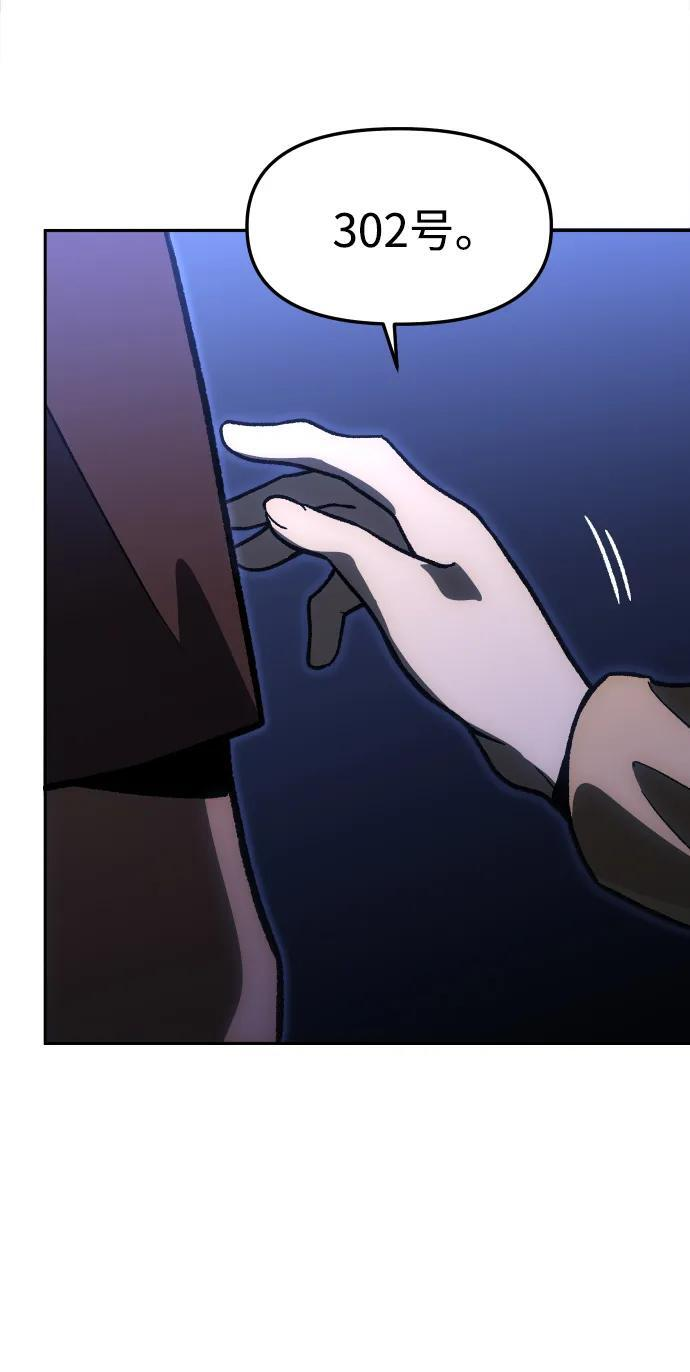 [第2季] 第8话 提议 第123页