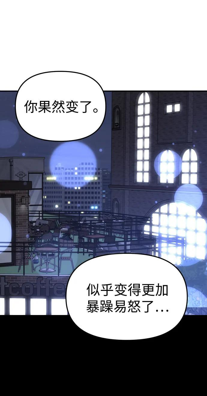 [第2季] 第8话 提议 第125页
