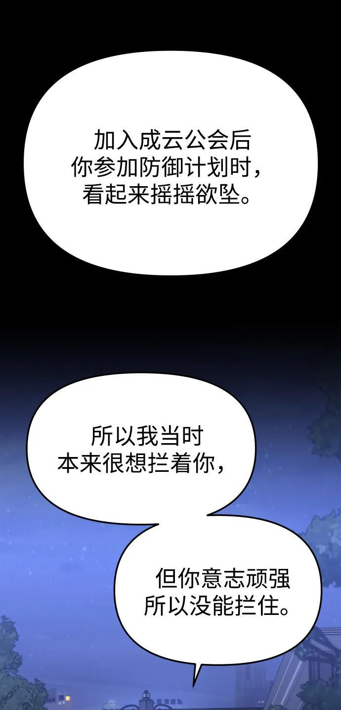 [第2季] 第8话 提议 第126页