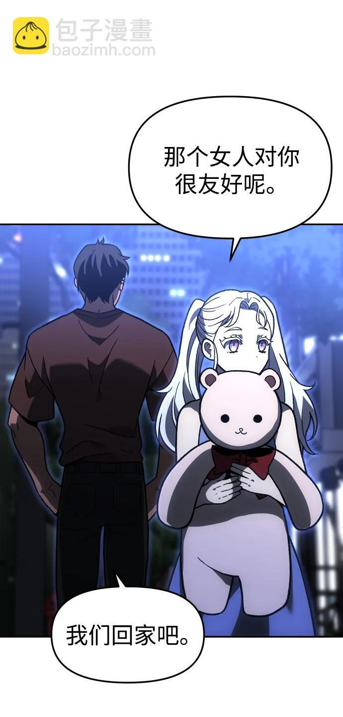[第2季] 第8话 提议 第133页