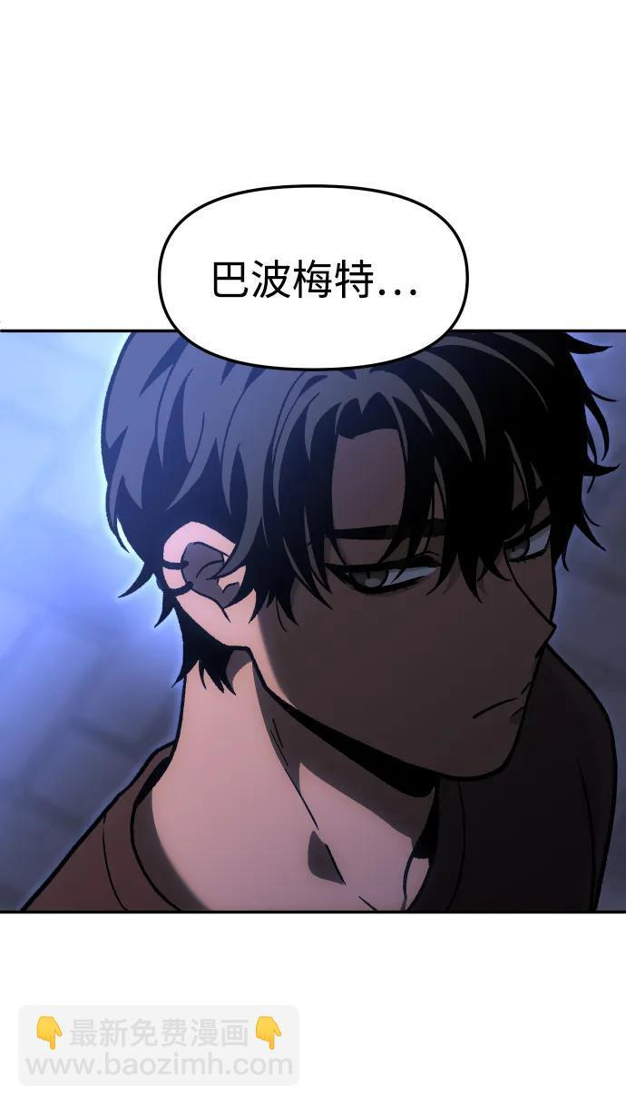 [第2季] 第8话 提议 第134页