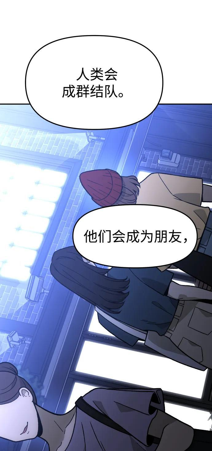 [第2季] 第8话 提议 第135页
