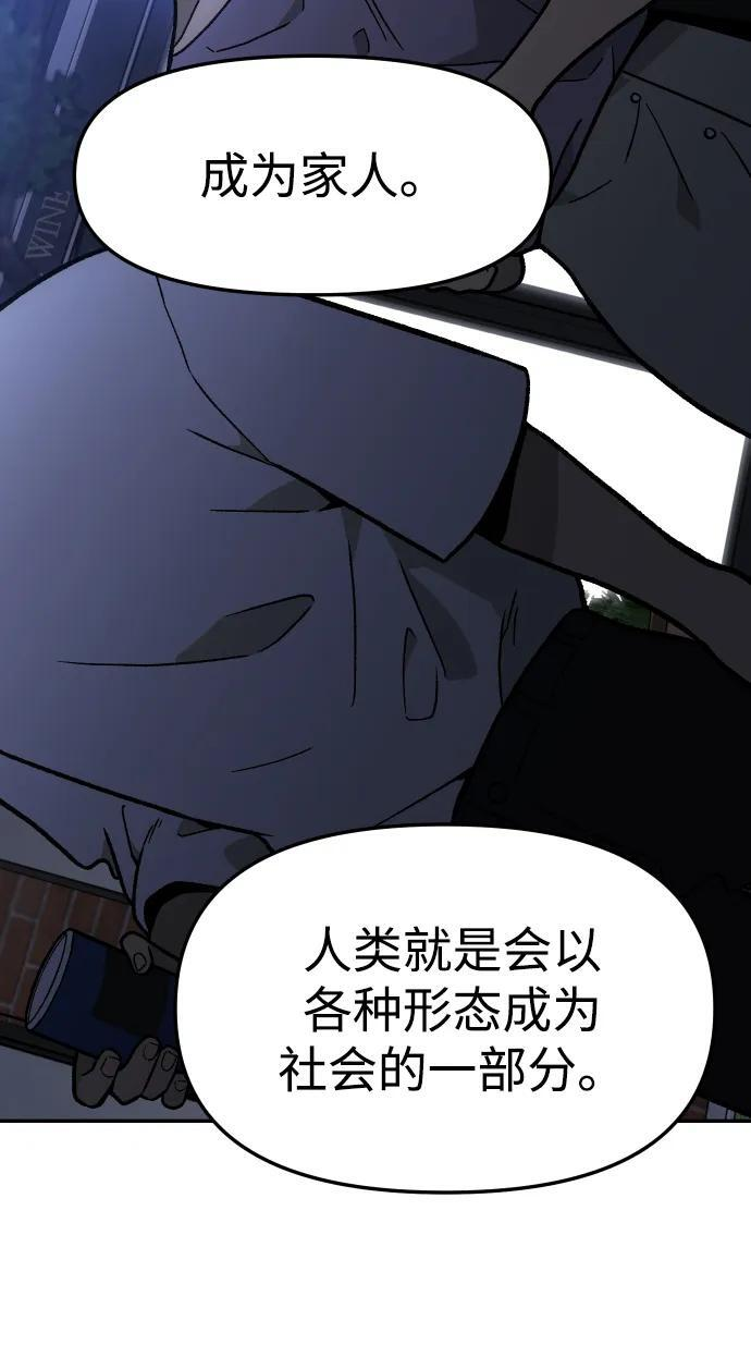 [第2季] 第8话 提议 第136页