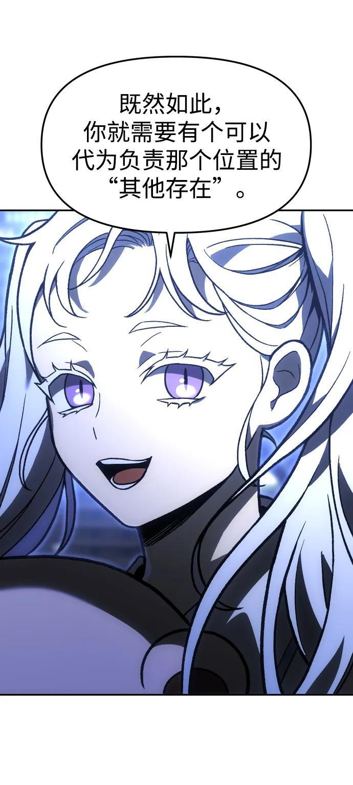 [第2季] 第8话 提议 第140页