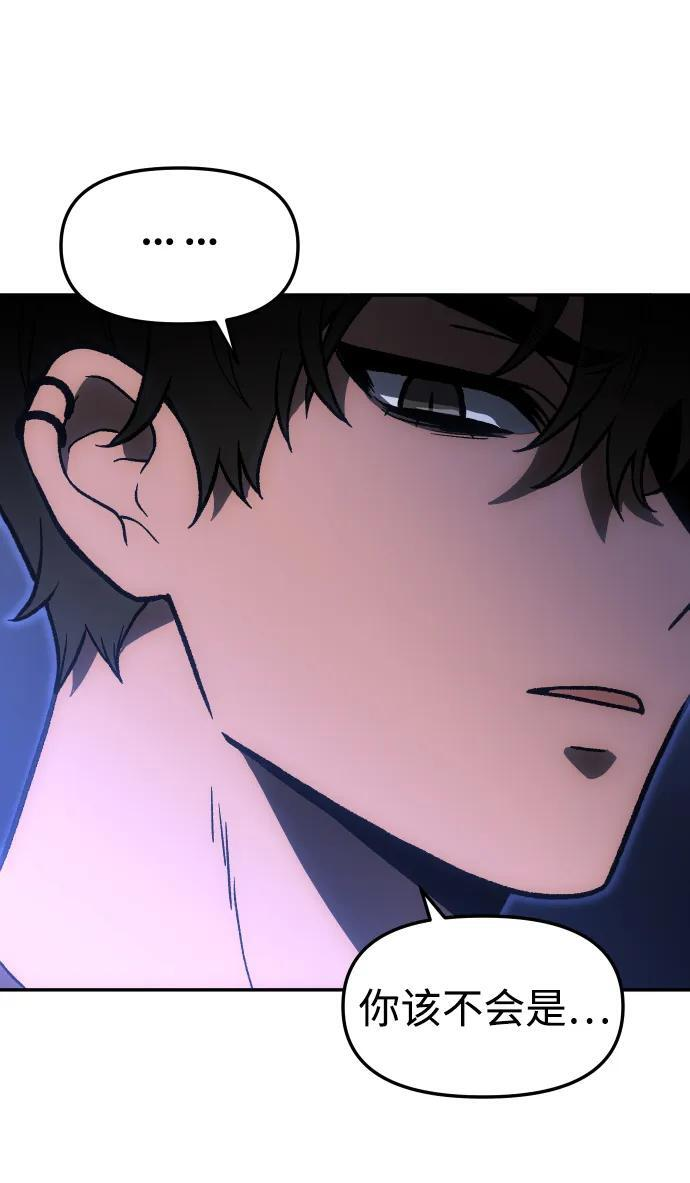 [第2季] 第8话 提议 第141页