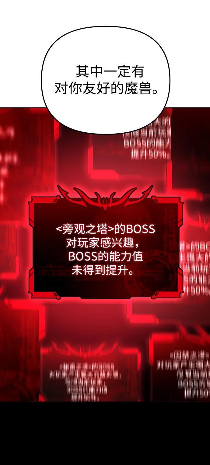 [第2季] 第8话 提议 第143页